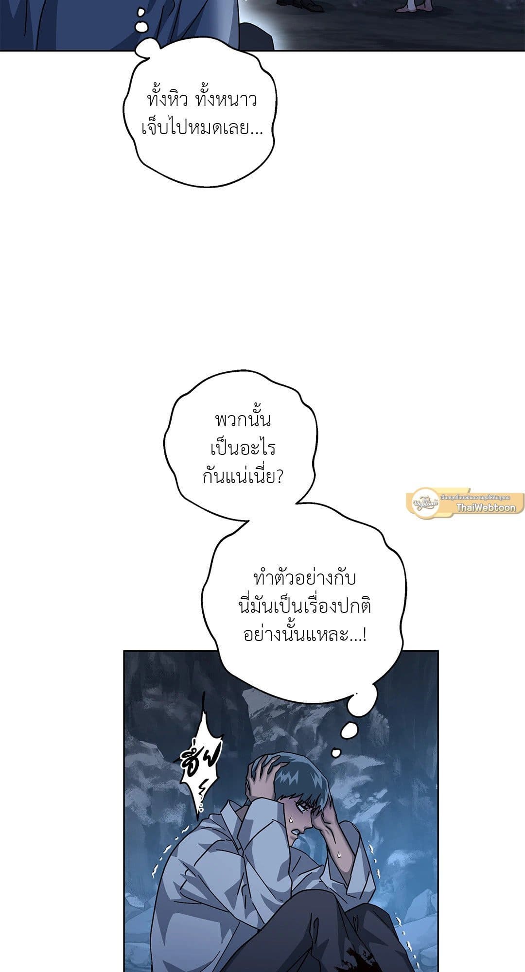 In the Deep ตอนที่ 2647