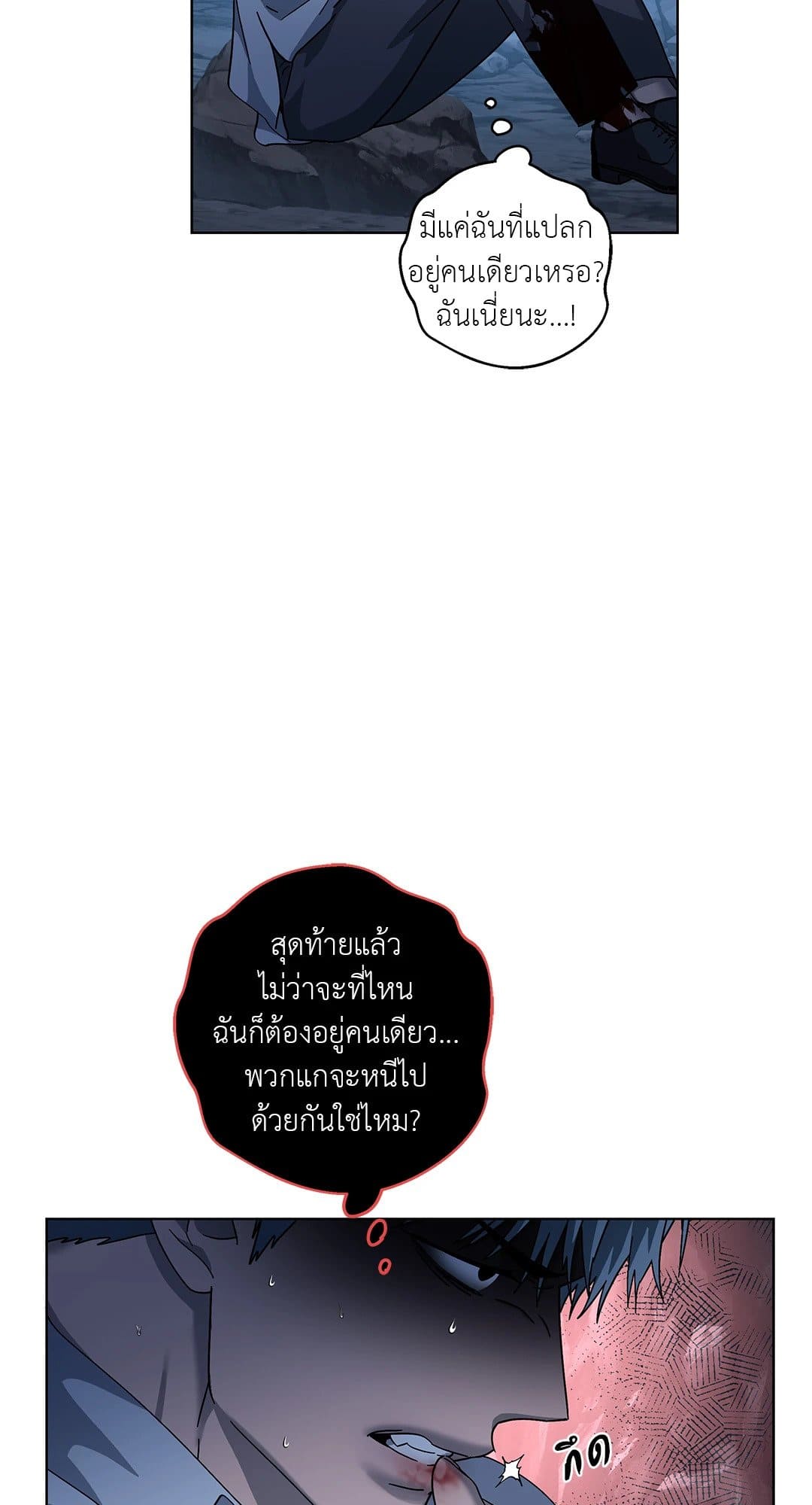 In the Deep ตอนที่ 2648