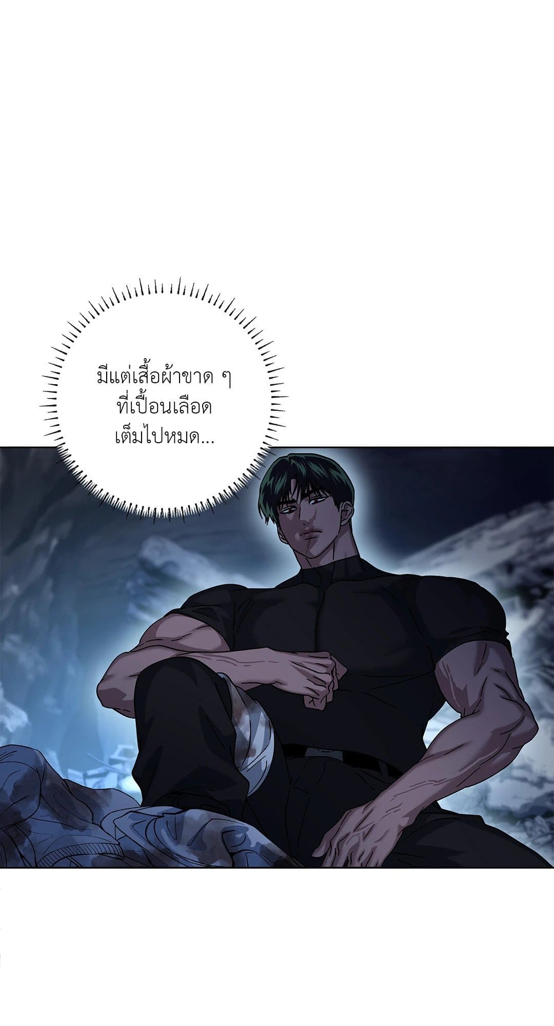 In the Deep ตอนที่ 2650