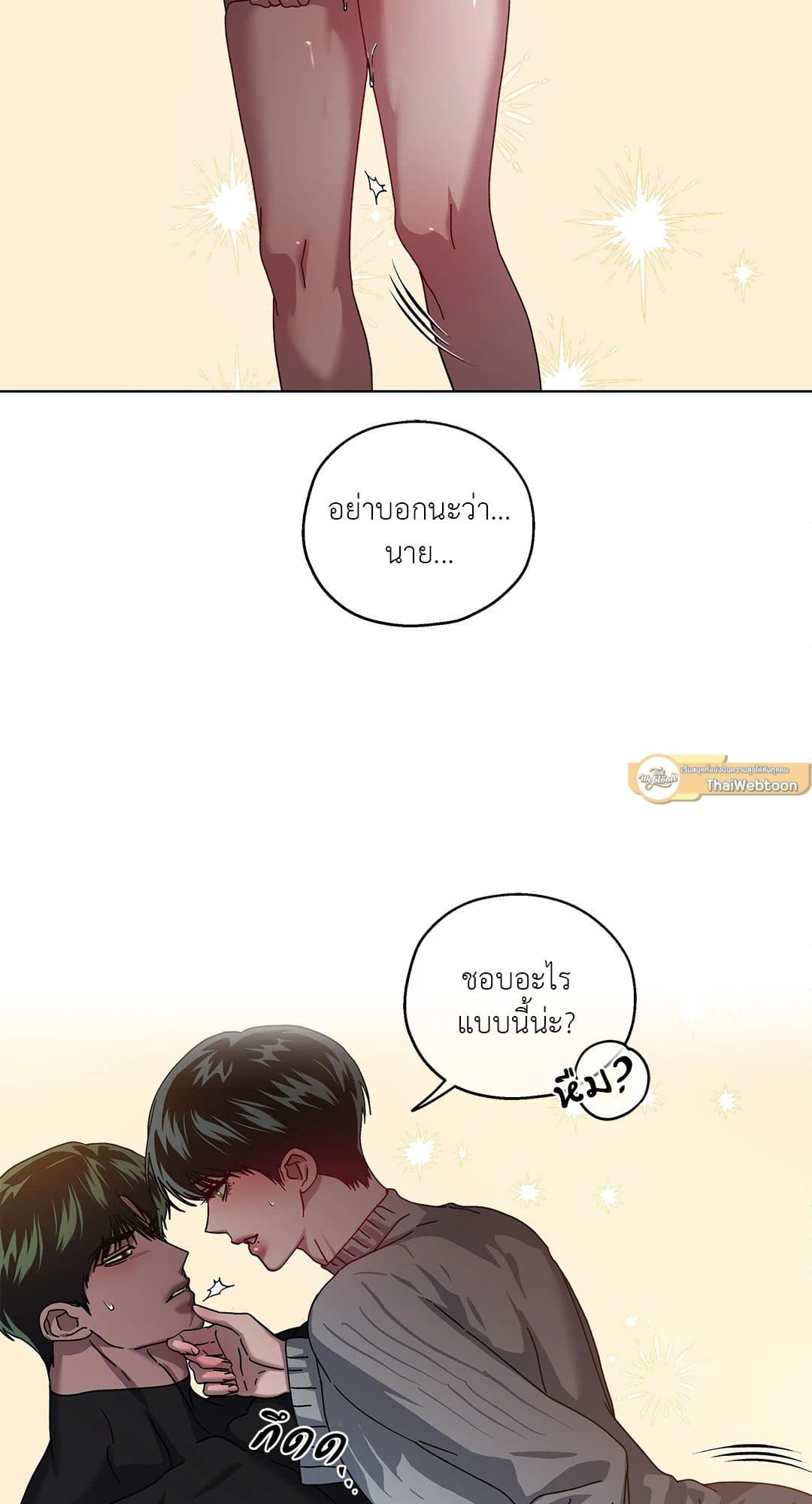 In the Deep ตอนที่ 2654