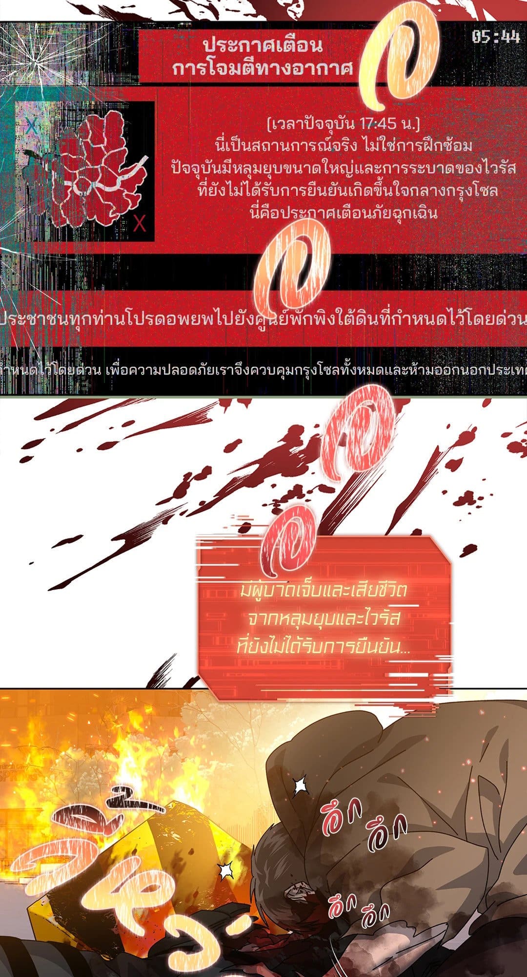 In the Deep ตอนที่ 2708