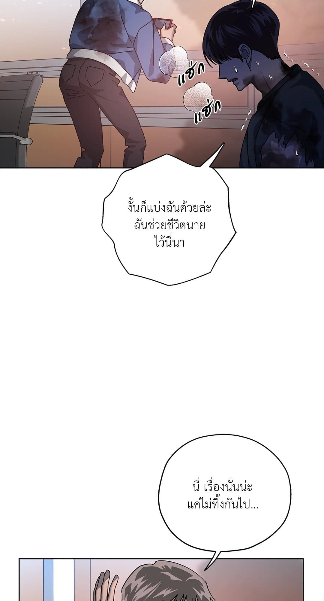 In the Deep ตอนที่ 2724