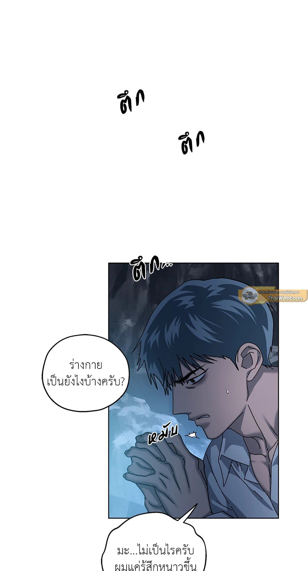 In the Deep ตอนที่ 2733