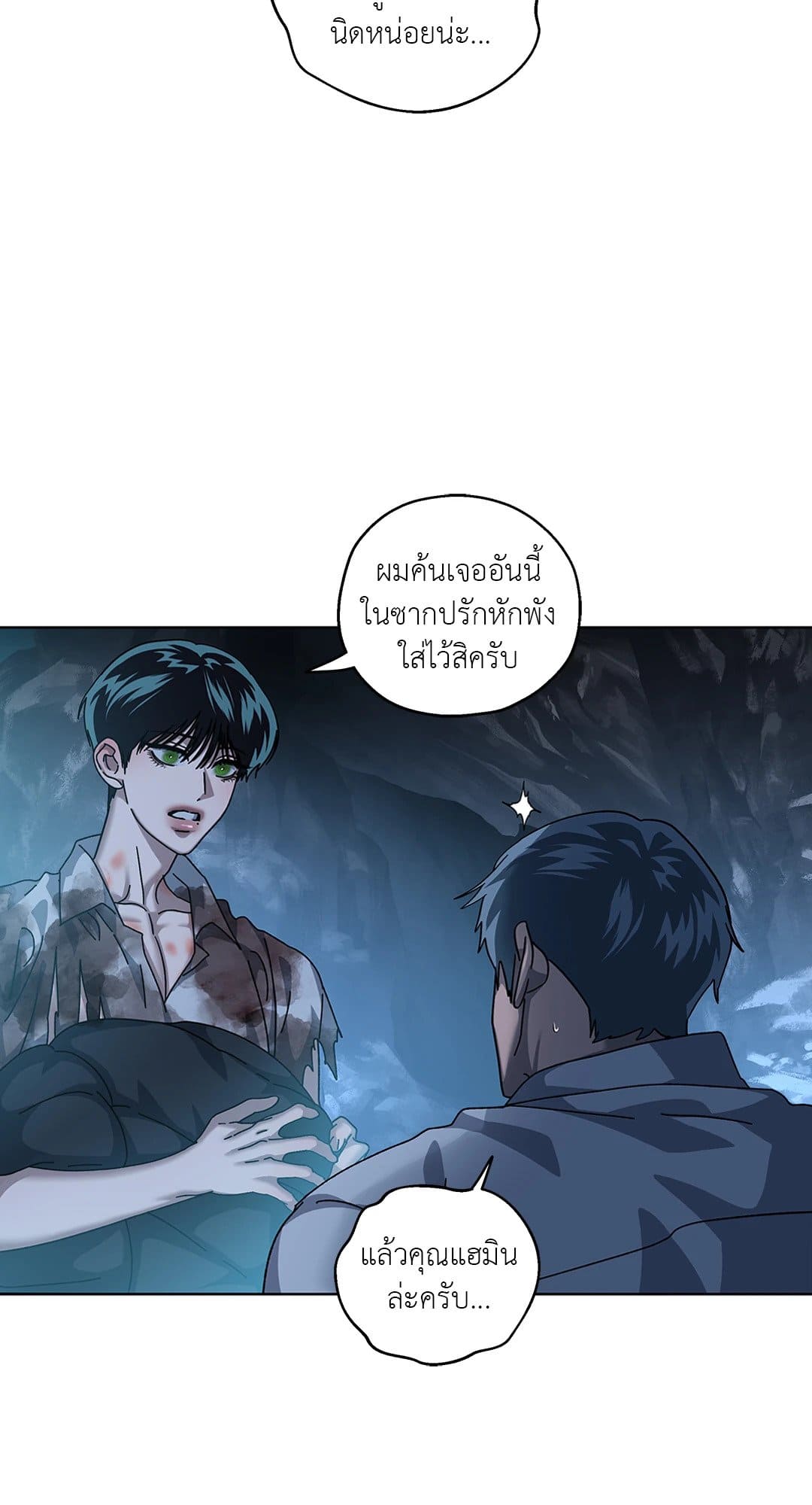 In the Deep ตอนที่ 2734