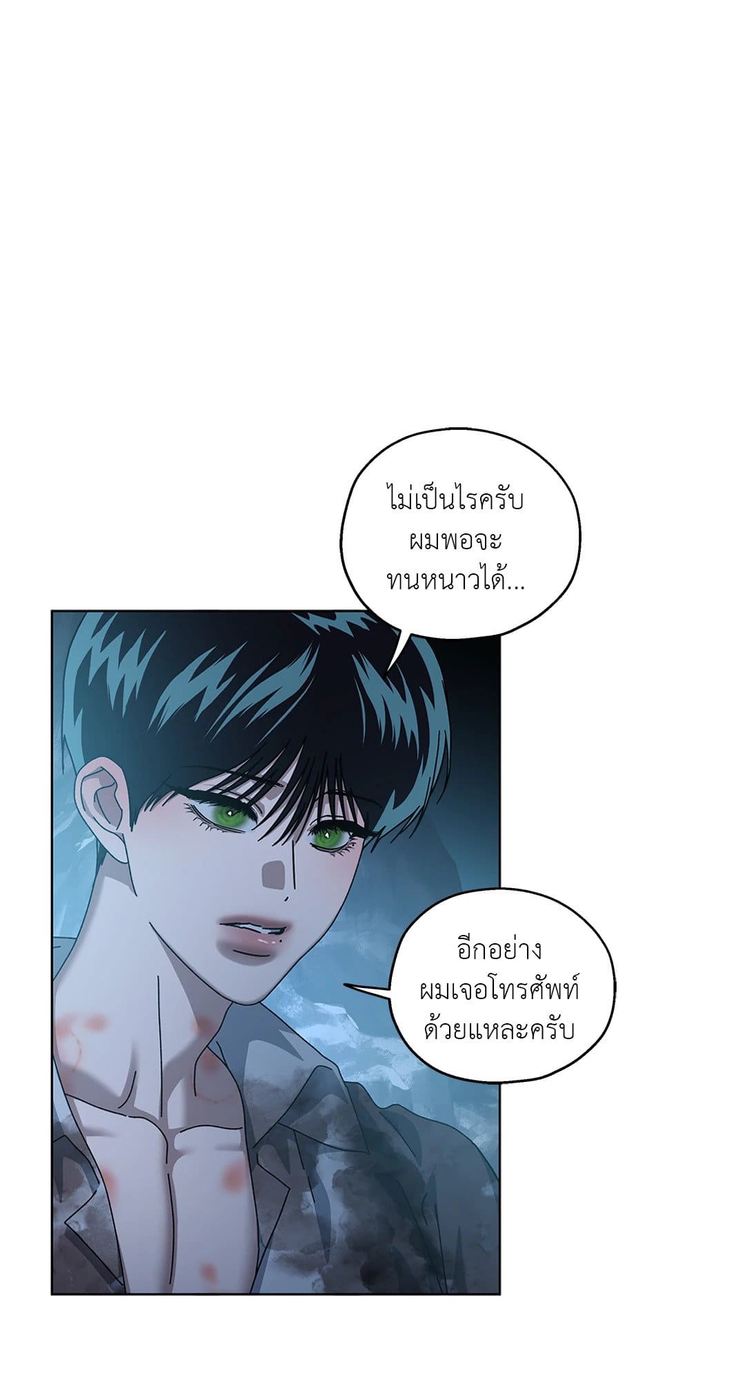 In the Deep ตอนที่ 2735