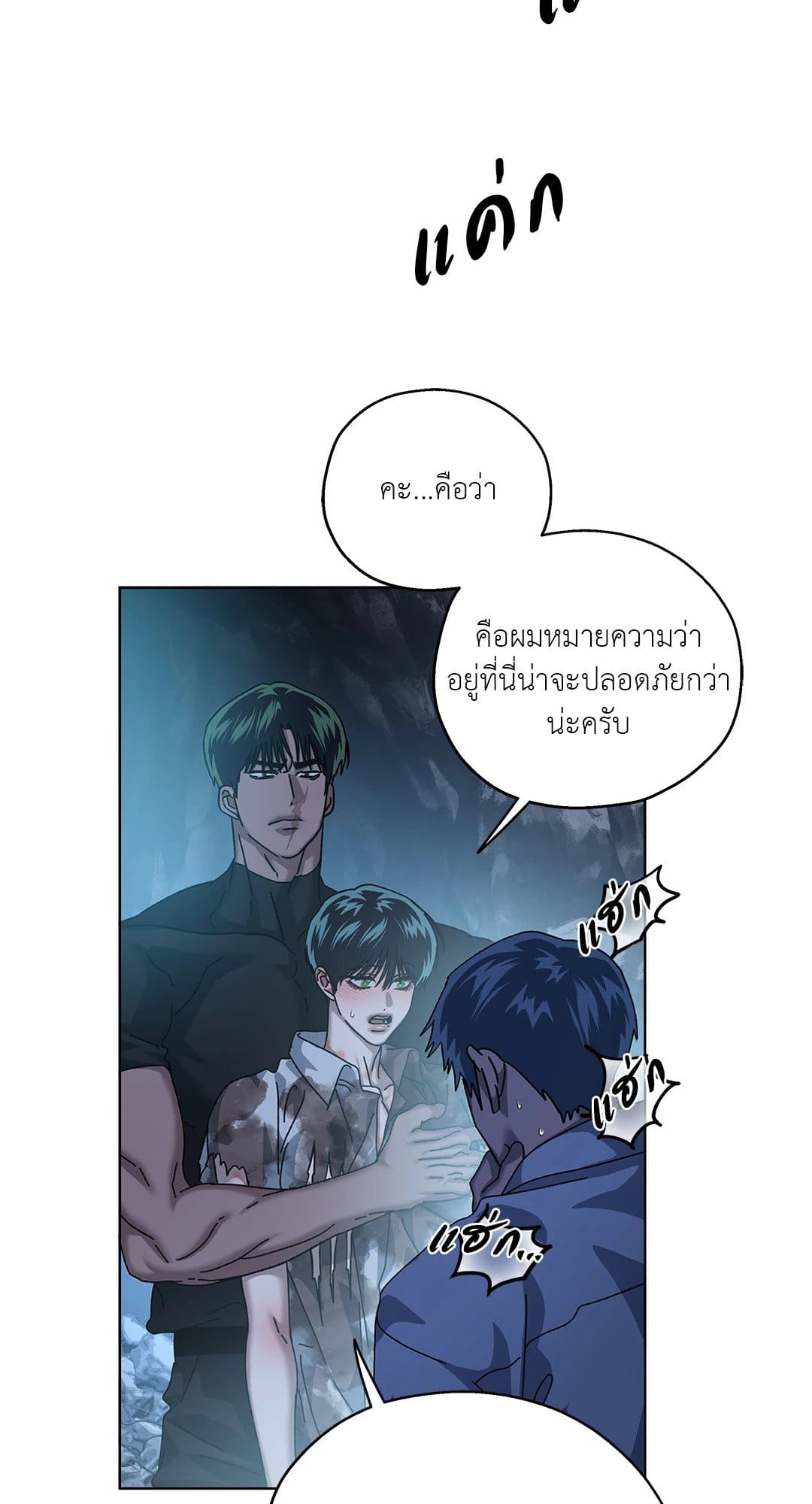 In the Deep ตอนที่ 2742