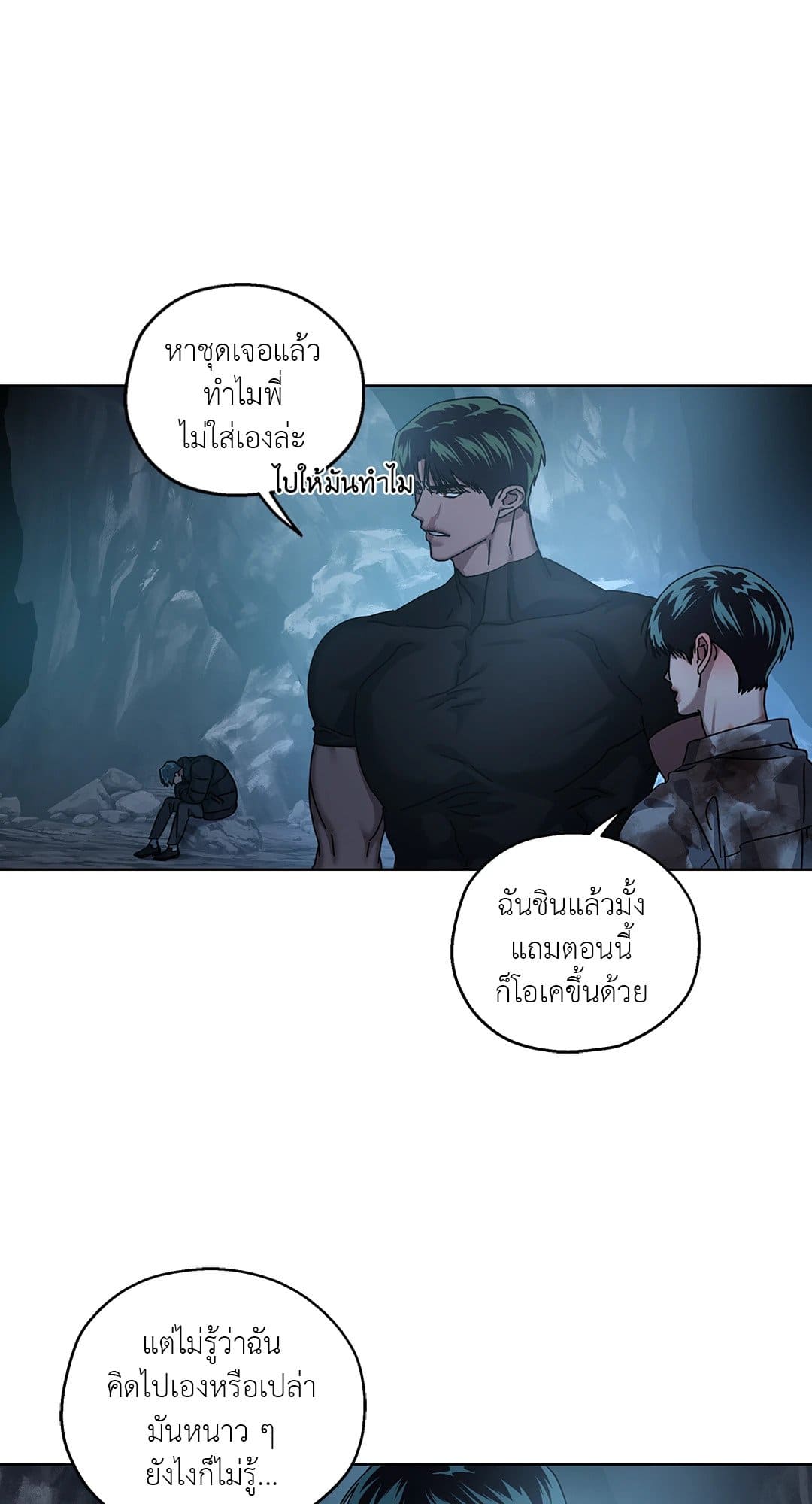 In the Deep ตอนที่ 2745