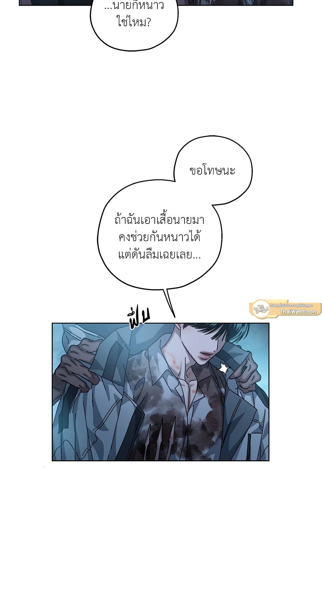 In the Deep ตอนที่ 2747