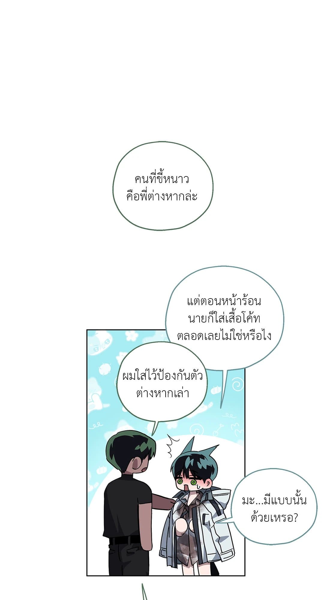 In the Deep ตอนที่ 2751