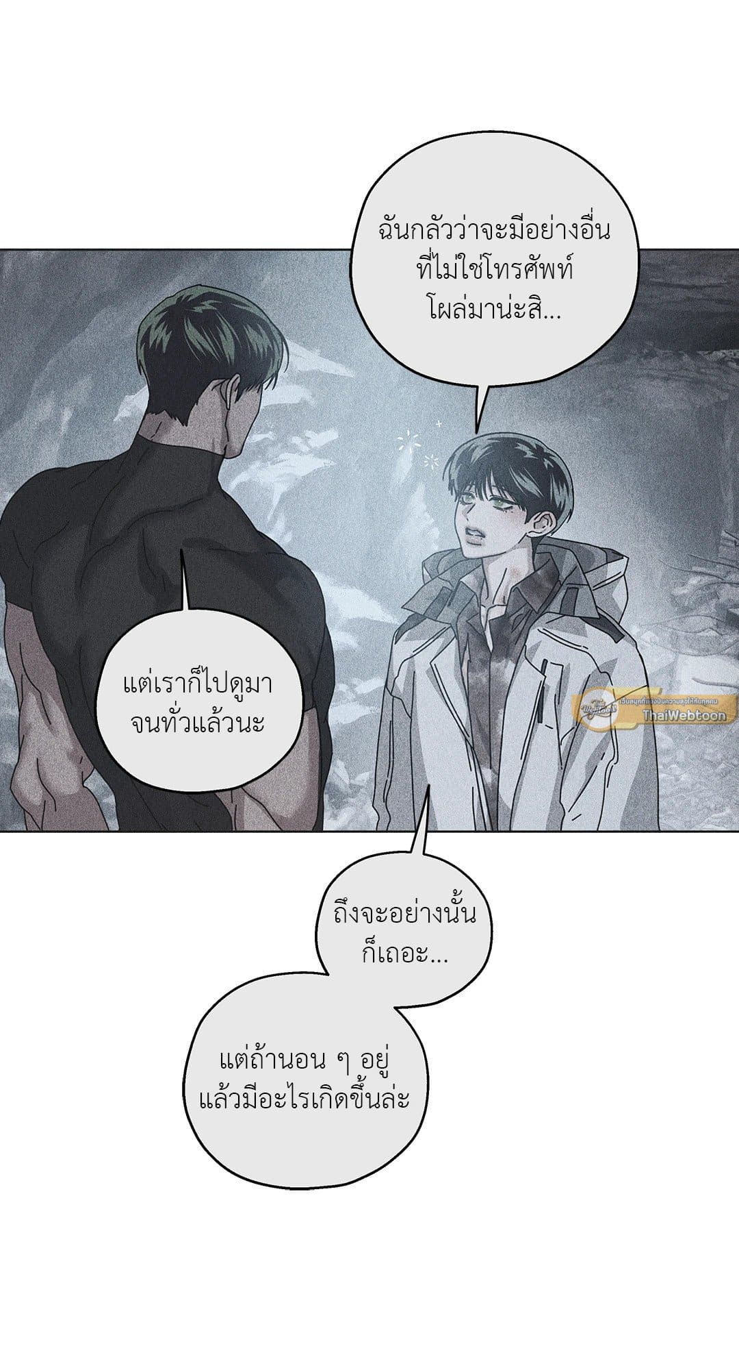 In the Deep ตอนที่ 2757