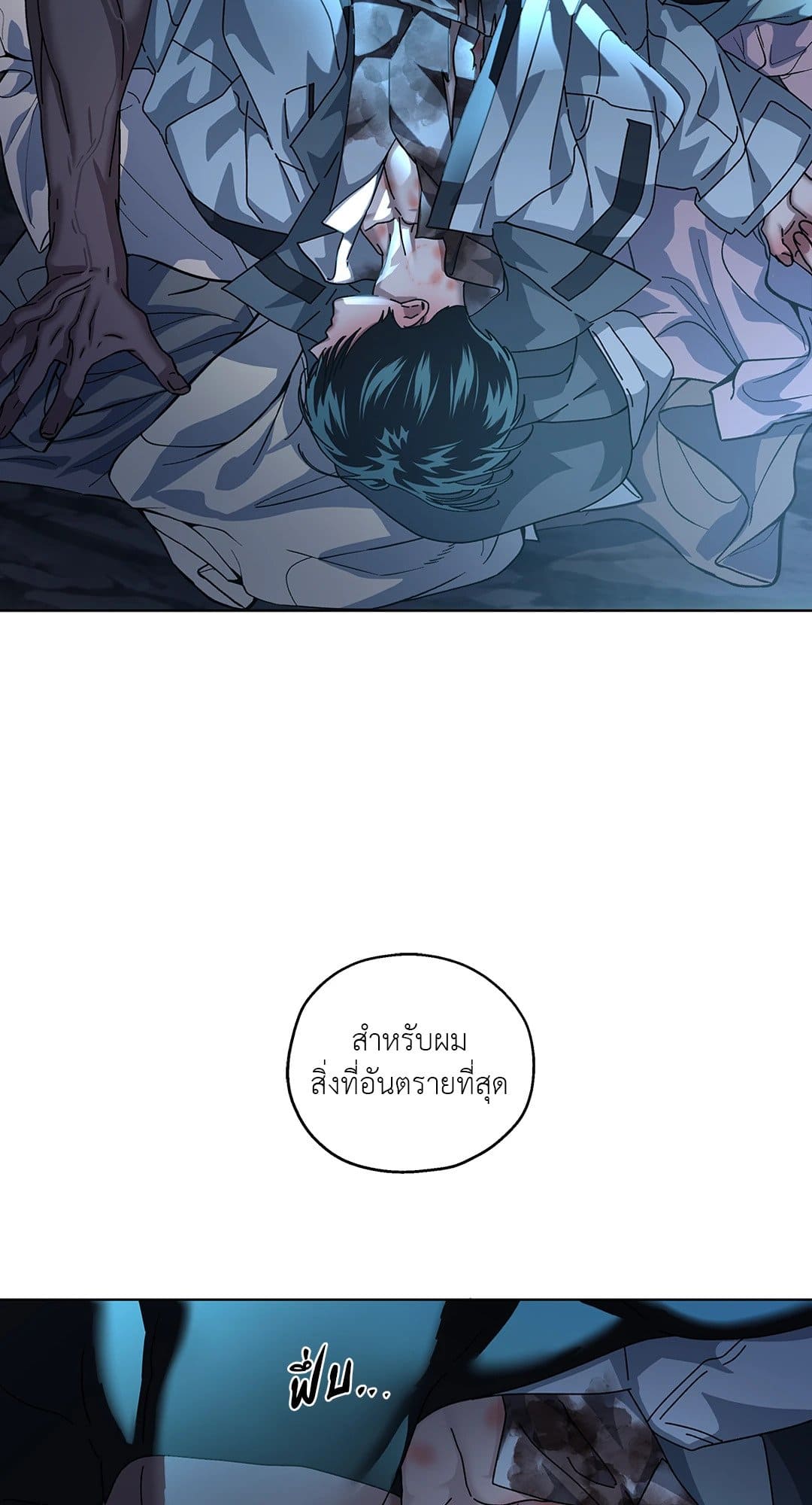 In the Deep ตอนที่ 2761