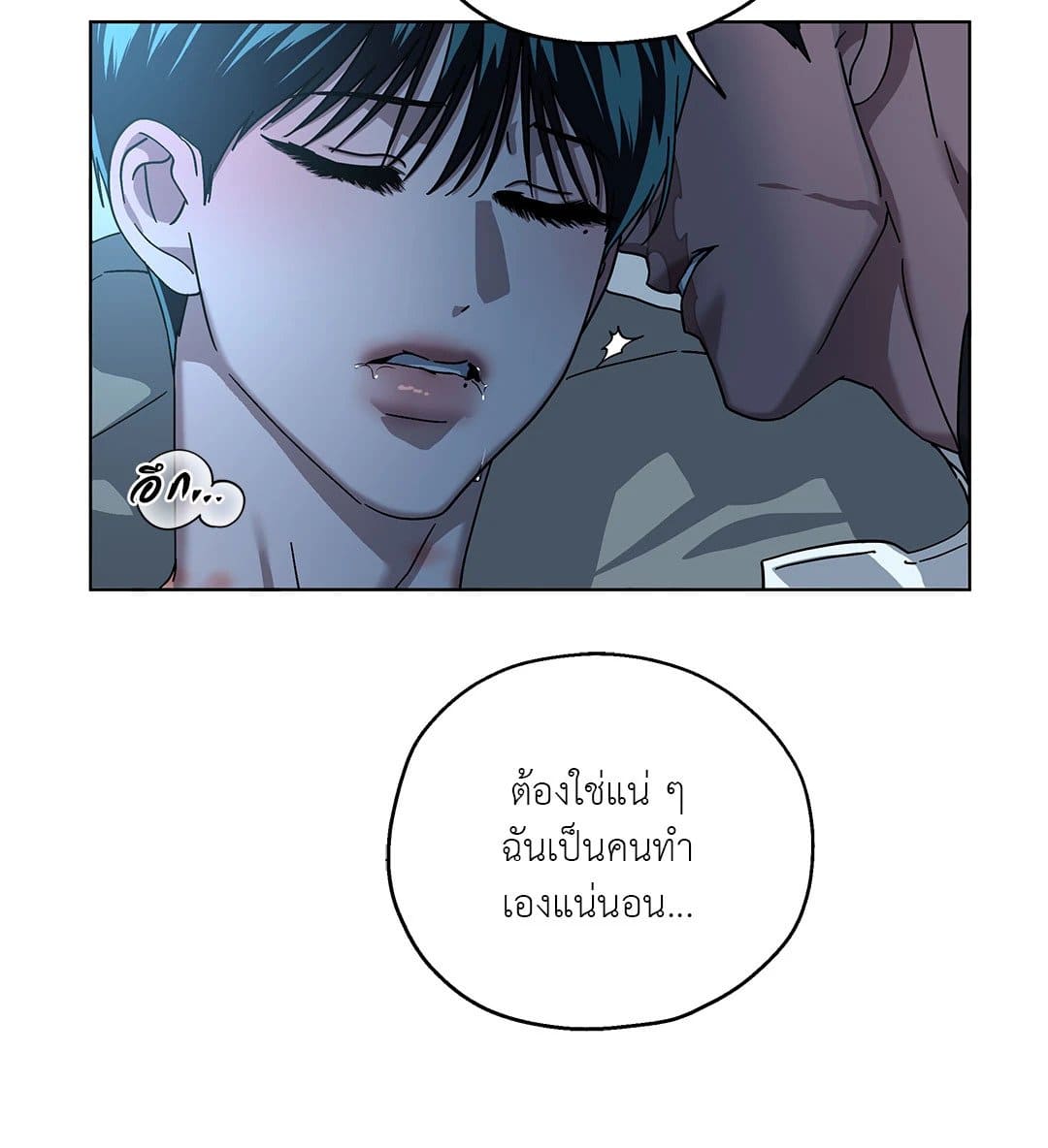 In the Deep ตอนที่ 2805