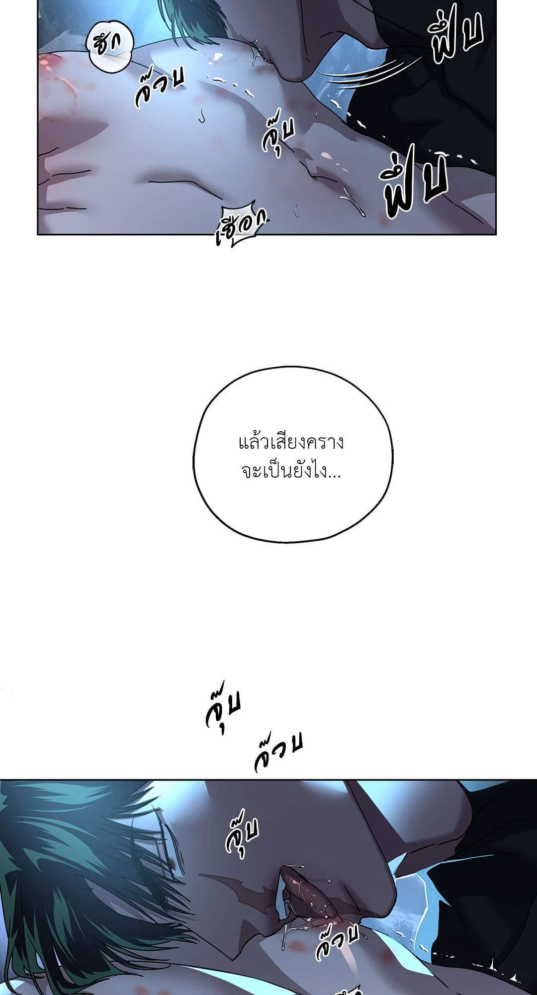 In the Deep ตอนที่ 2808