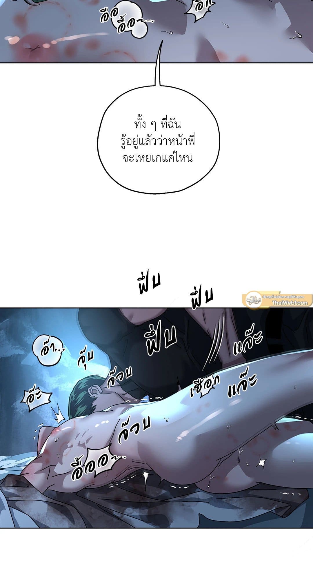 In the Deep ตอนที่ 2809