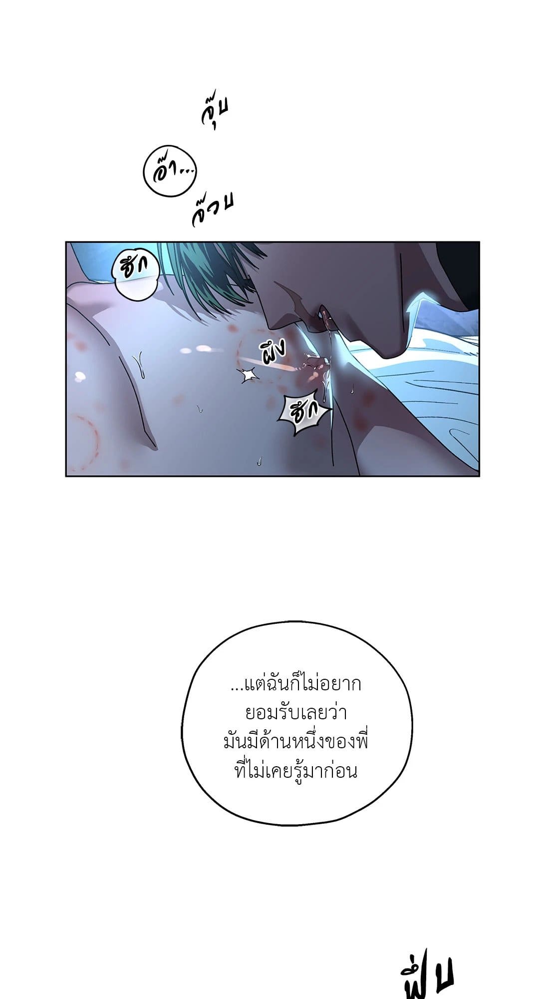 In the Deep ตอนที่ 2810