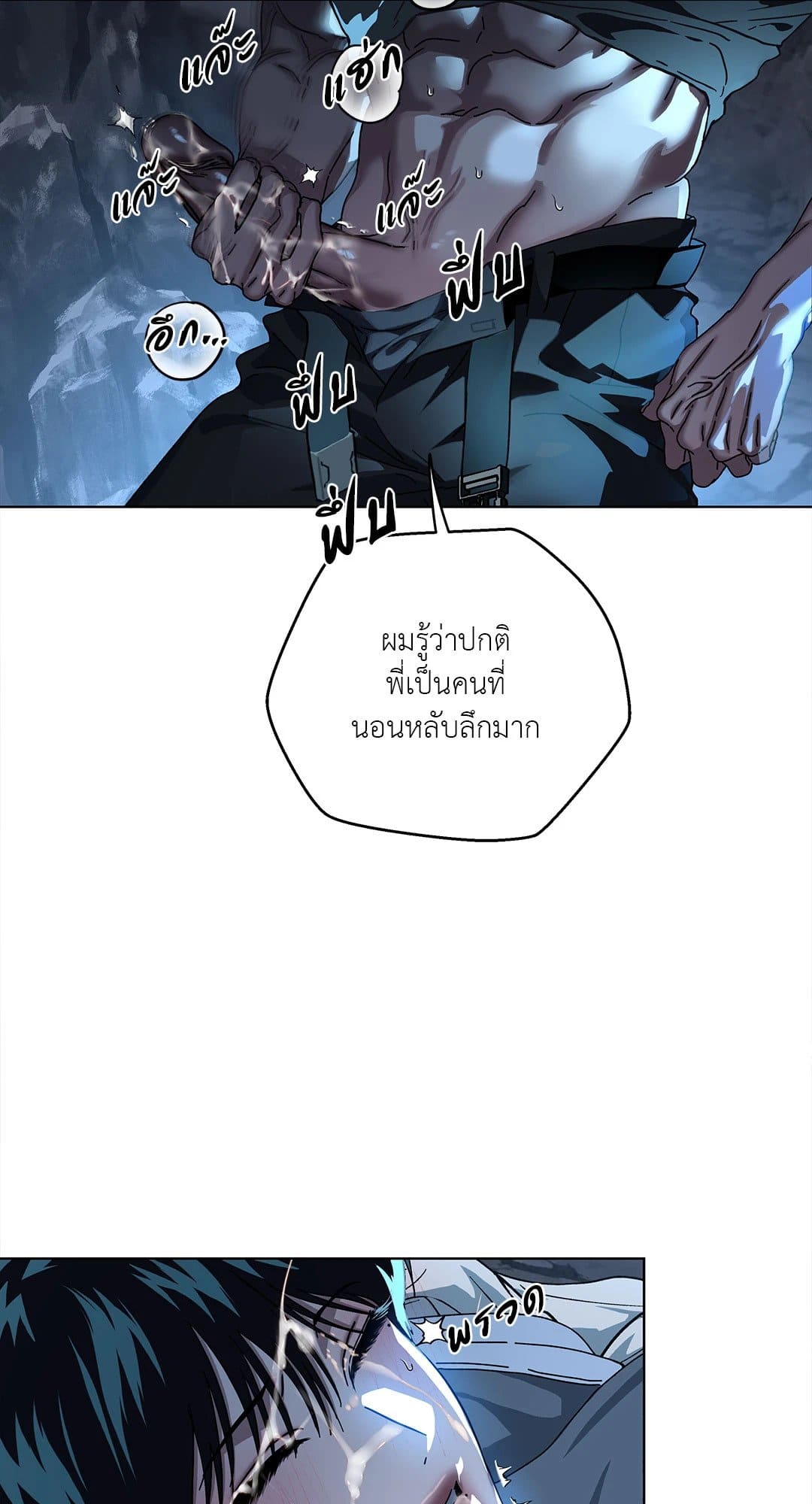 In the Deep ตอนที่ 2817