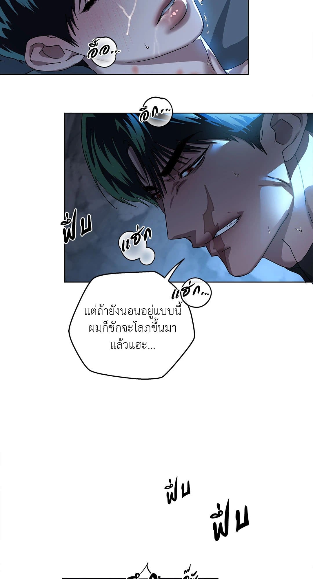 In the Deep ตอนที่ 2818