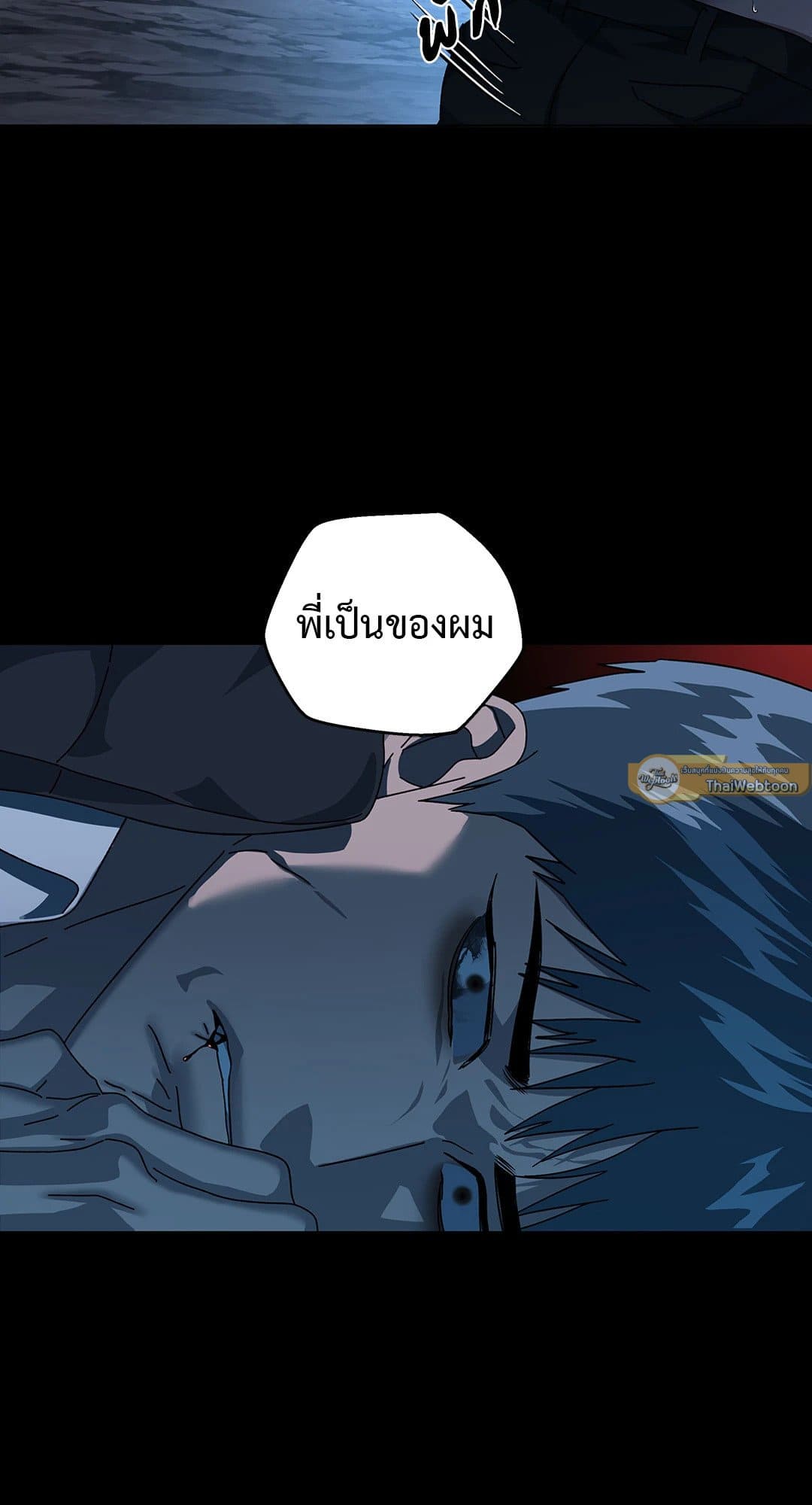 In the Deep ตอนที่ 2825