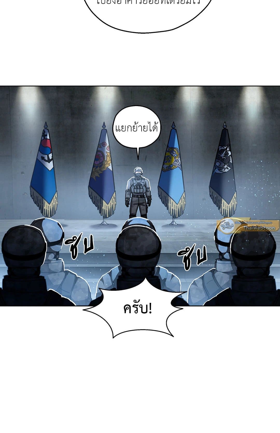 In the Deep ตอนที่ 2830