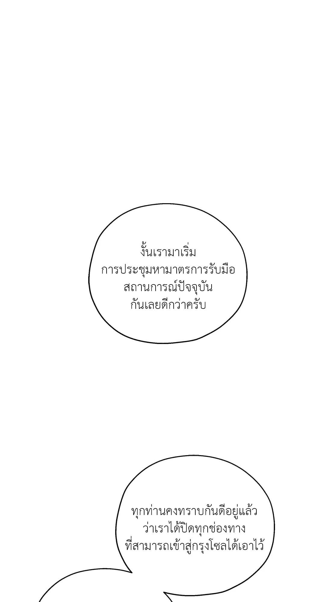 In the Deep ตอนที่ 2840