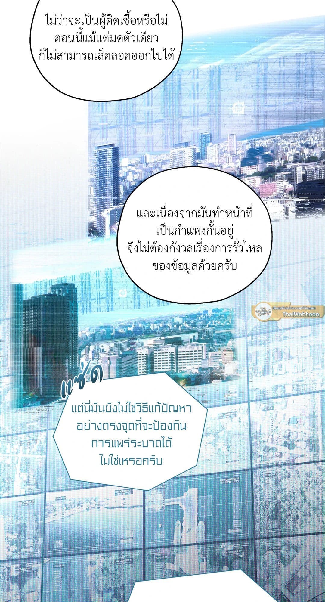 In the Deep ตอนที่ 2841