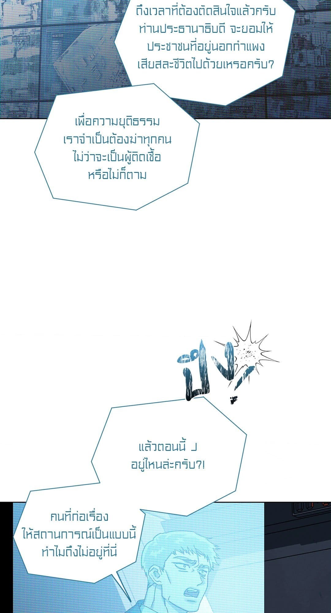 In the Deep ตอนที่ 2842