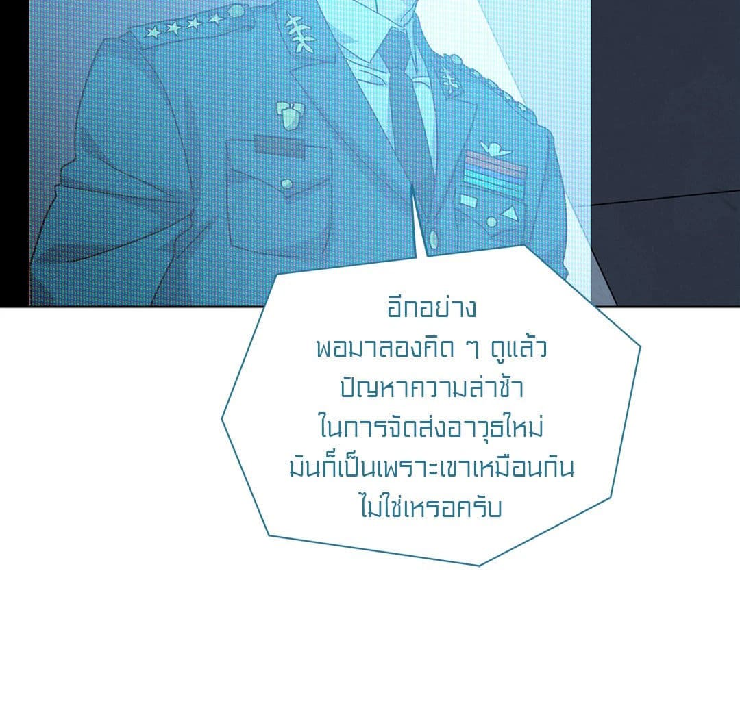 In the Deep ตอนที่ 2843