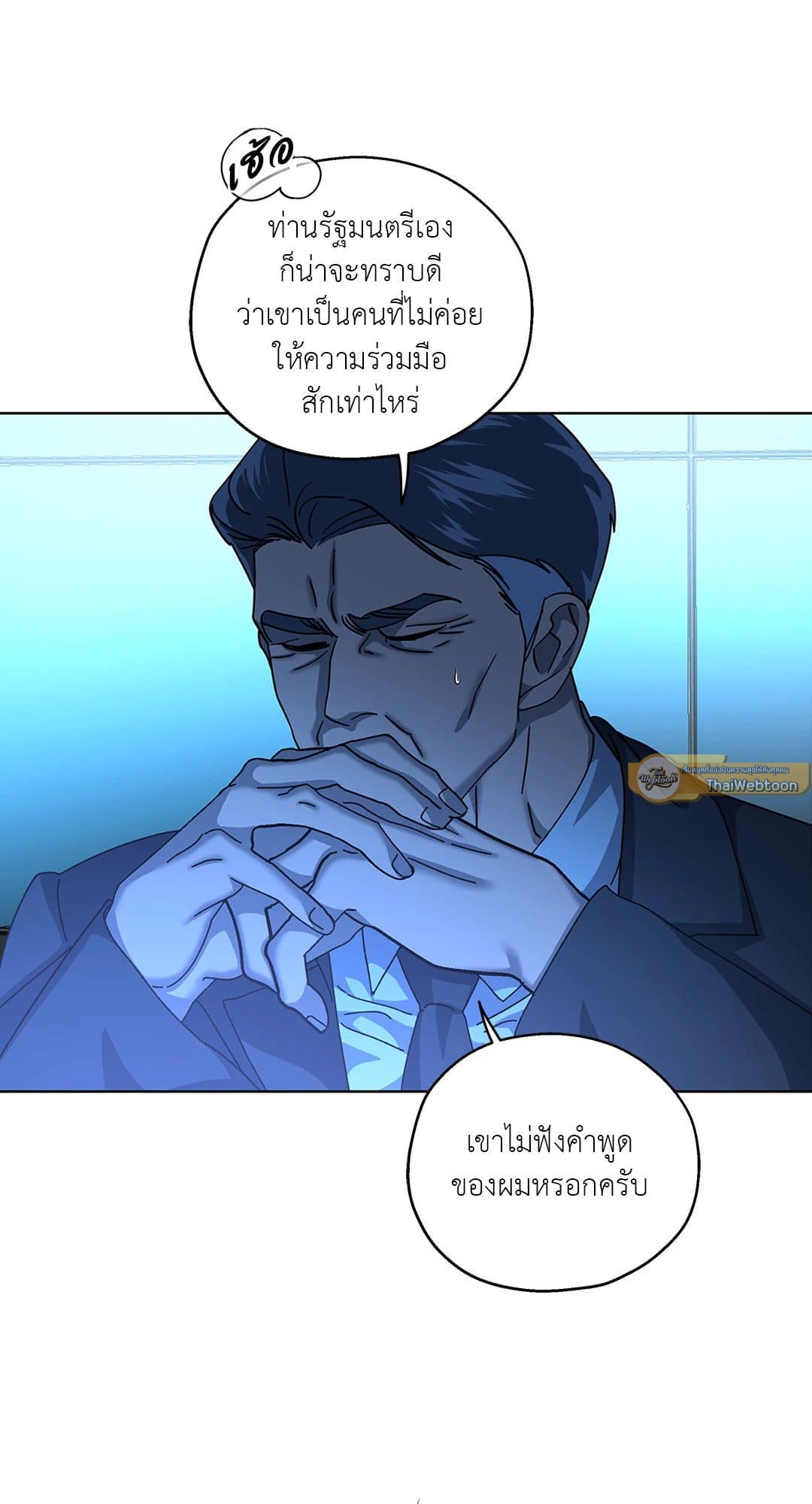 In the Deep ตอนที่ 2844