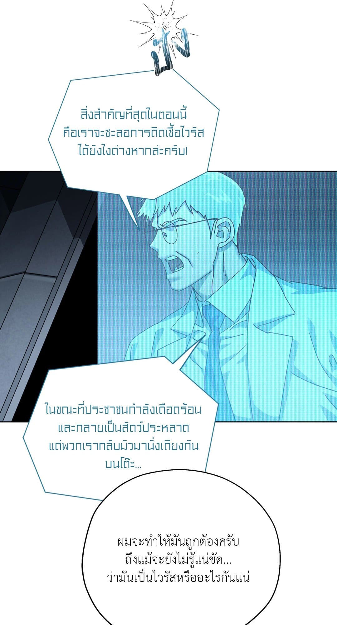 In the Deep ตอนที่ 2845