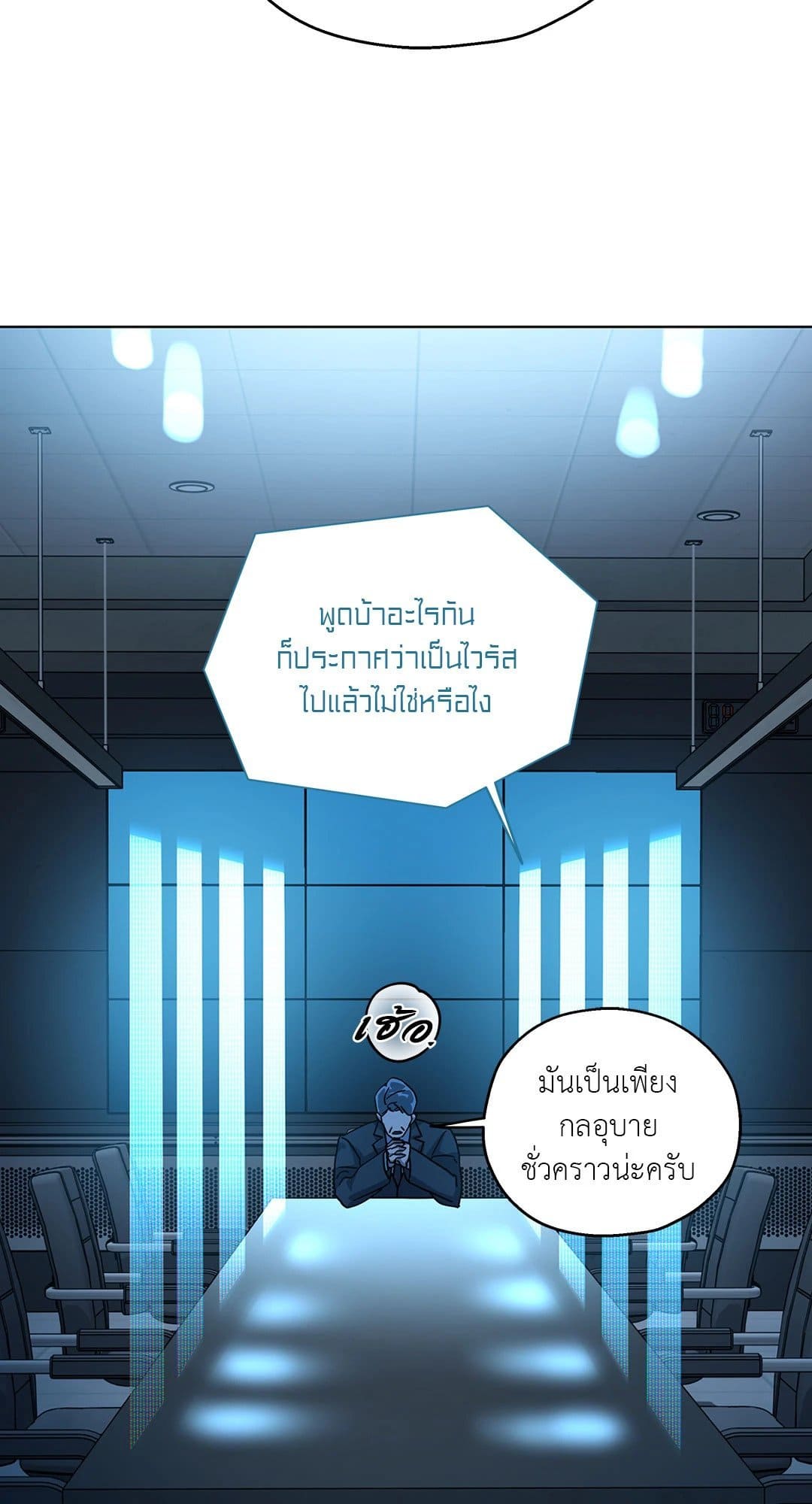 In the Deep ตอนที่ 2846