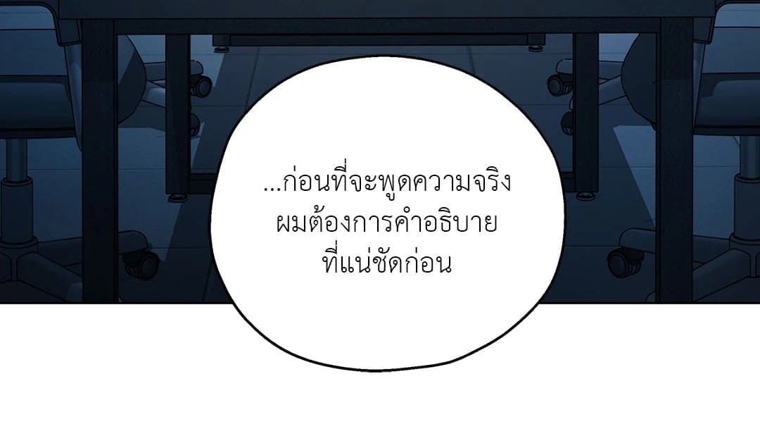 In the Deep ตอนที่ 2847