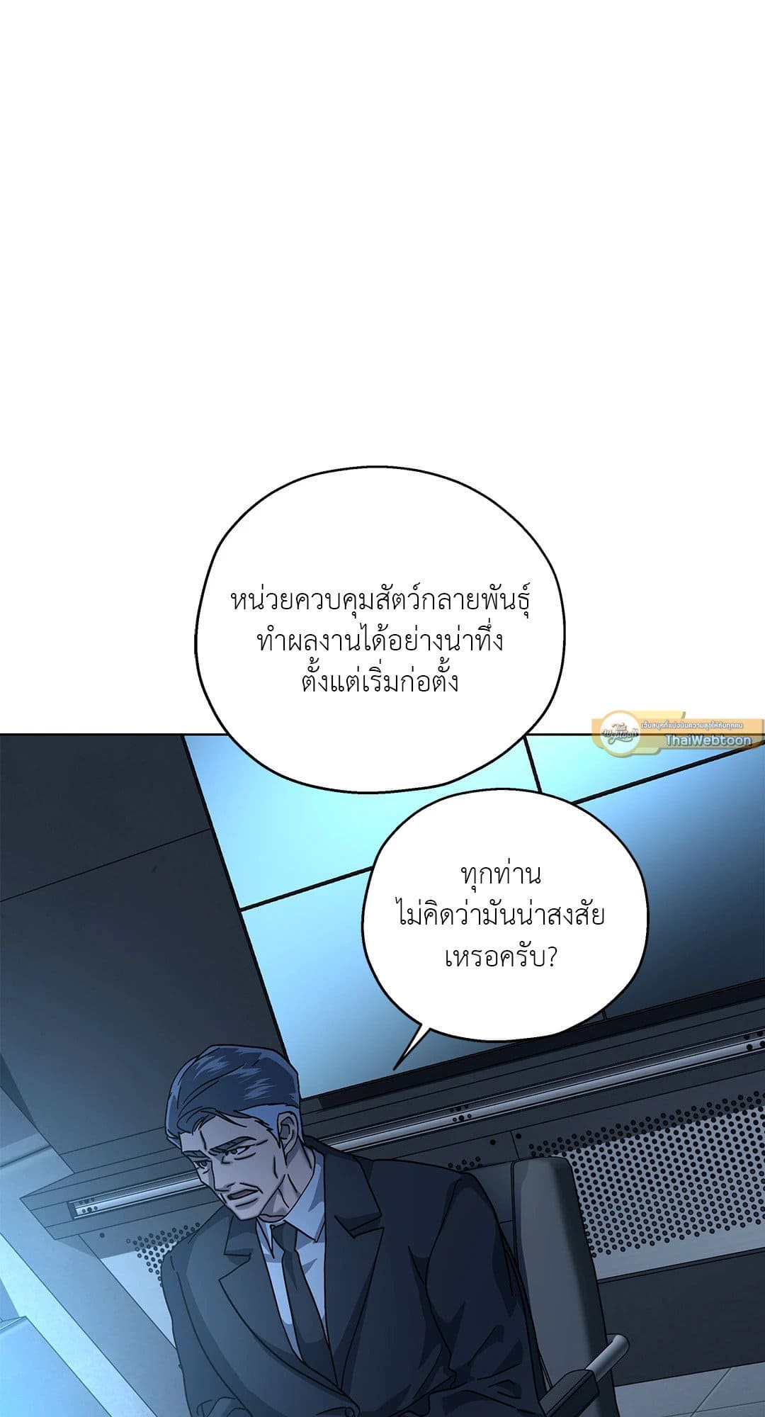 In the Deep ตอนที่ 2848