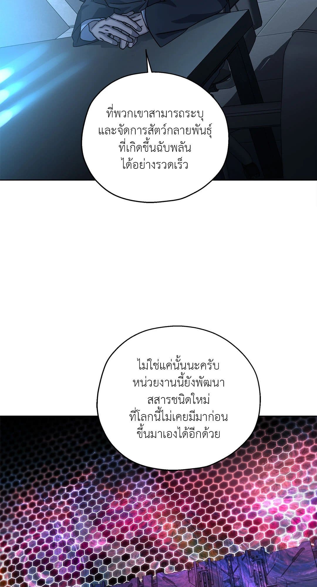 In the Deep ตอนที่ 2849