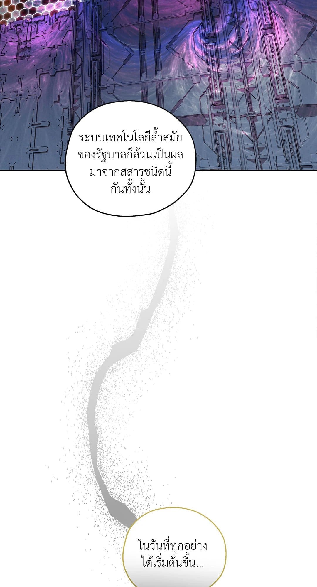 In the Deep ตอนที่ 2850