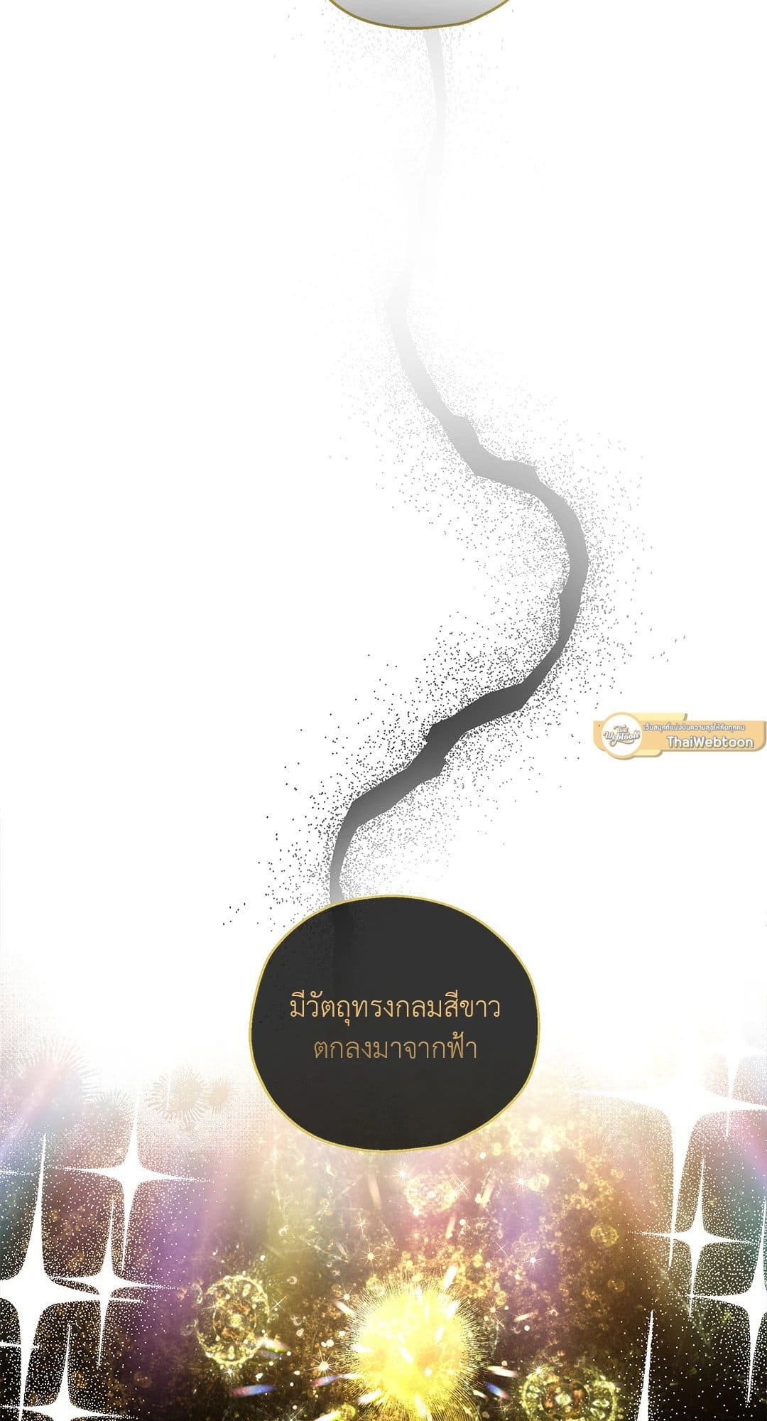 In the Deep ตอนที่ 2851