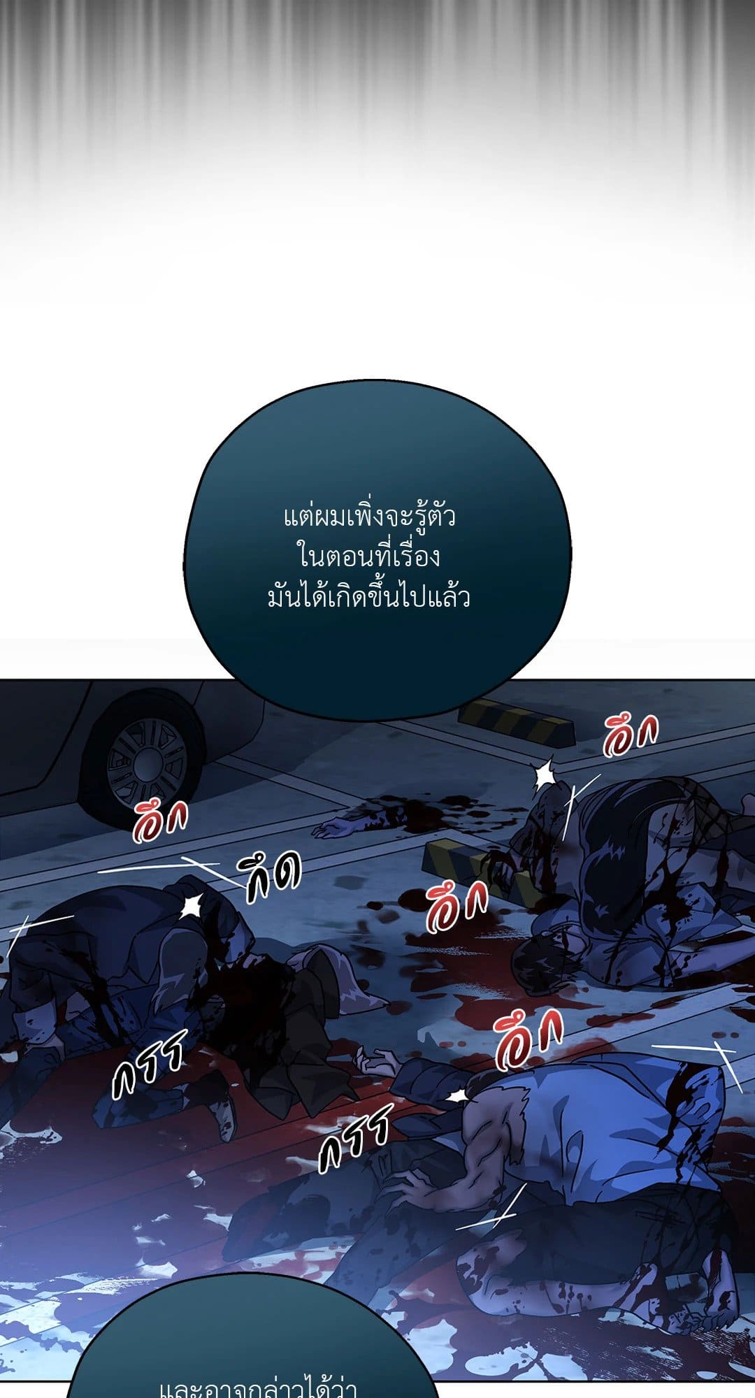 In the Deep ตอนที่ 2857