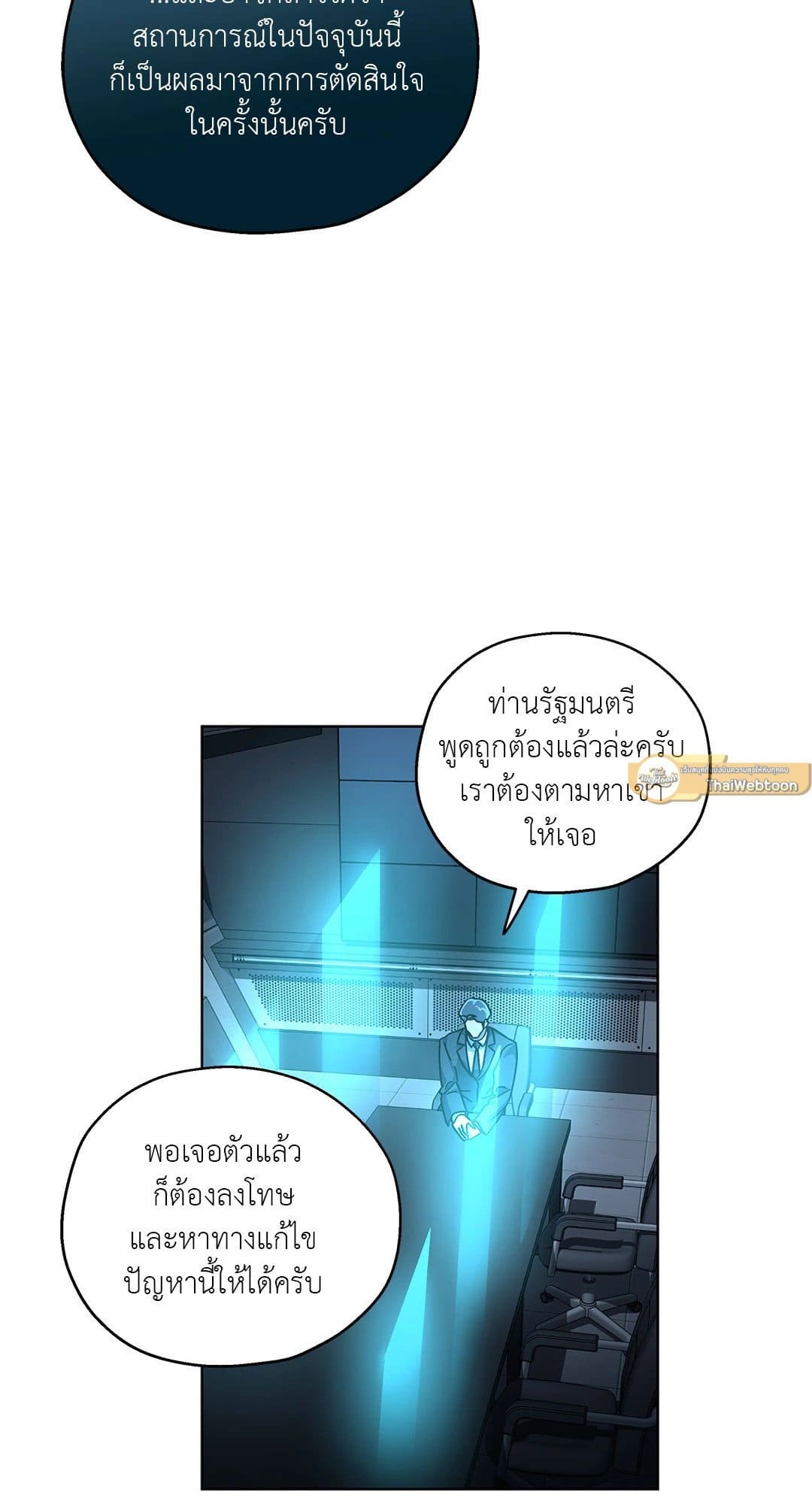 In the Deep ตอนที่ 2858