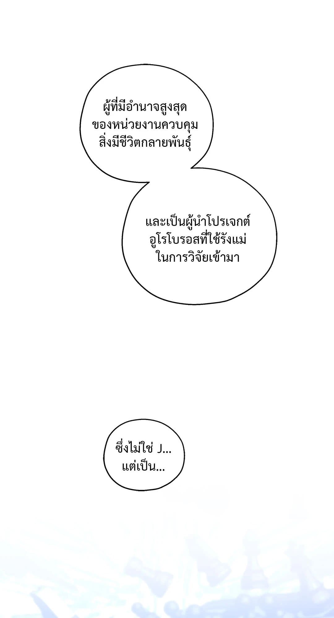 In the Deep ตอนที่ 2860