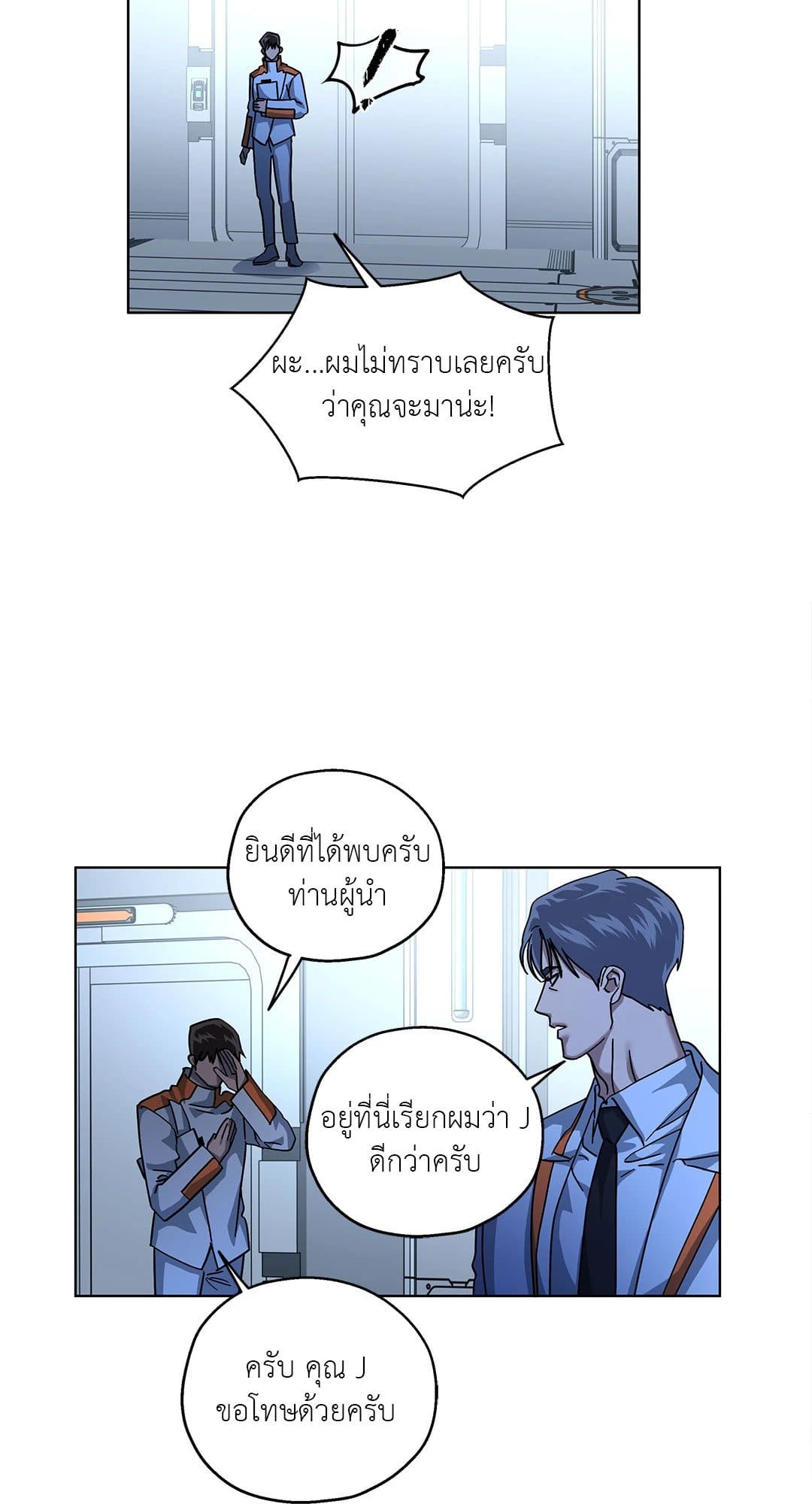 In the Deep ตอนที่ 2903