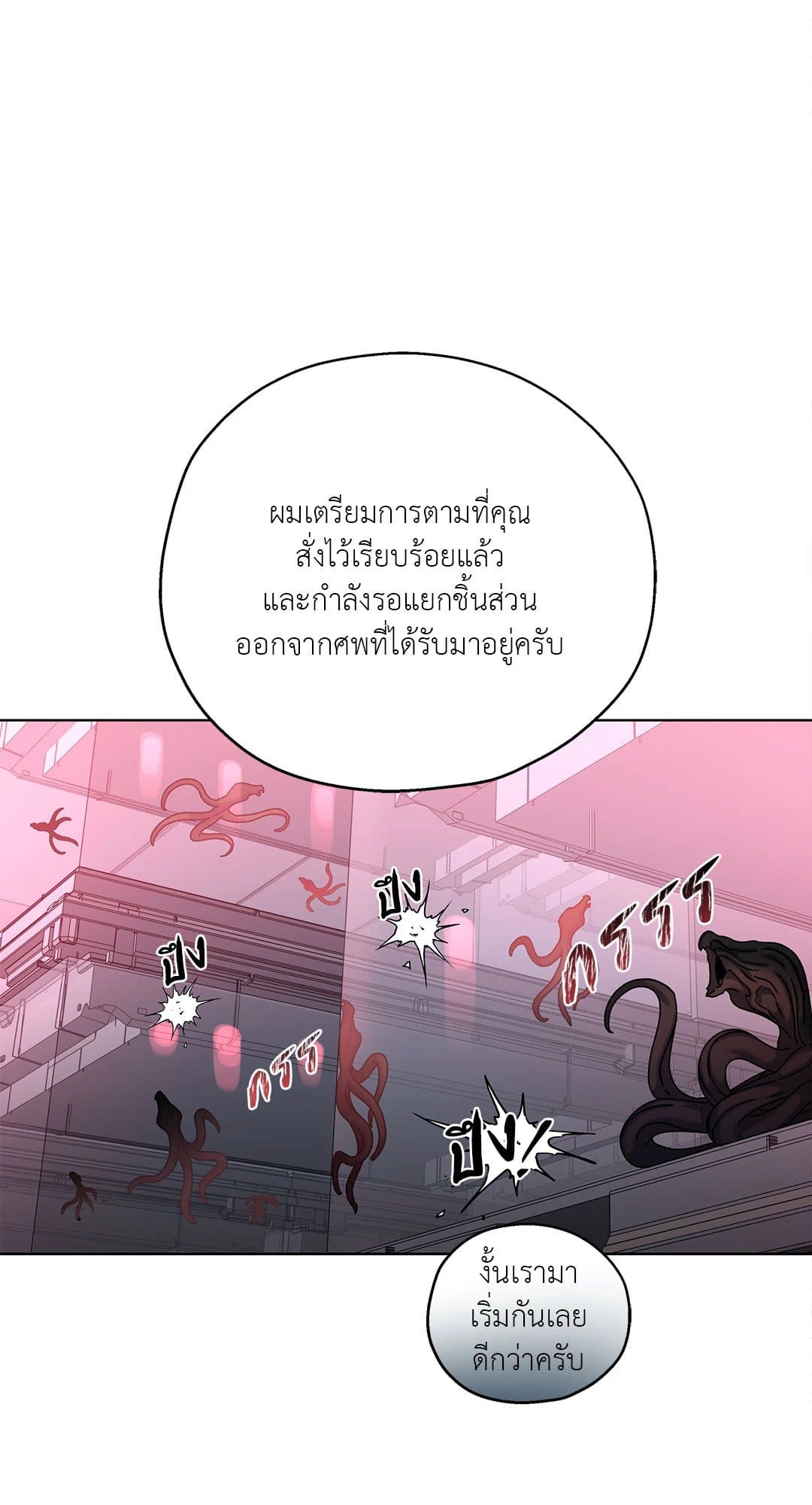 In the Deep ตอนที่ 2904