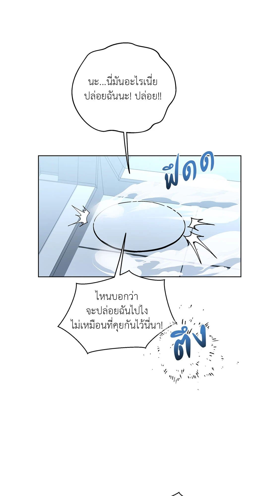 In the Deep ตอนที่ 2905