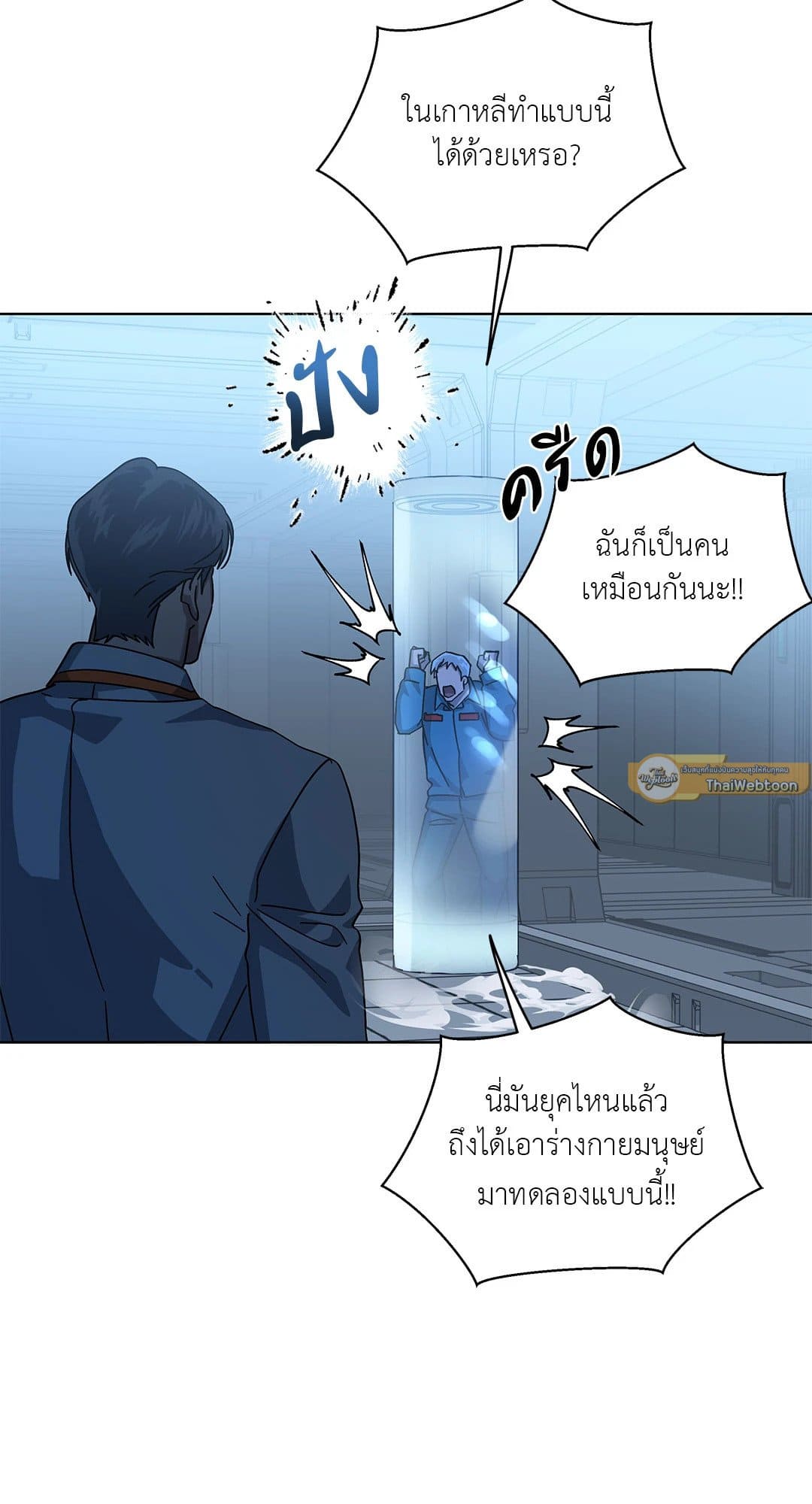 In the Deep ตอนที่ 2906