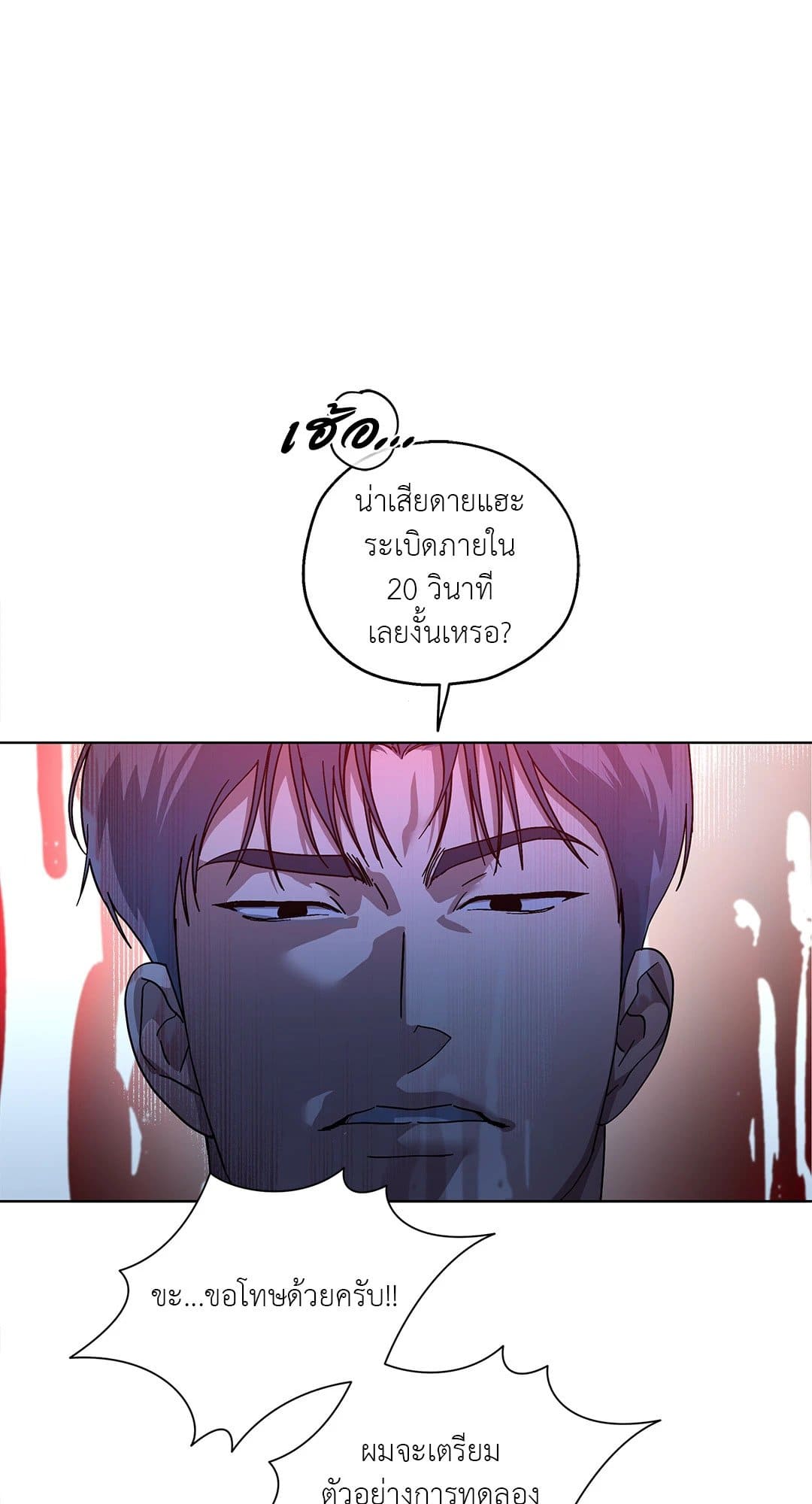 In the Deep ตอนที่ 2911