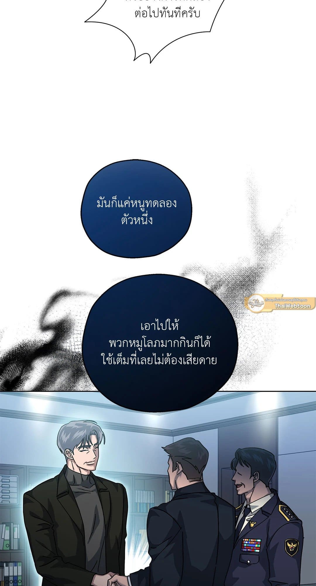 In the Deep ตอนที่ 2912