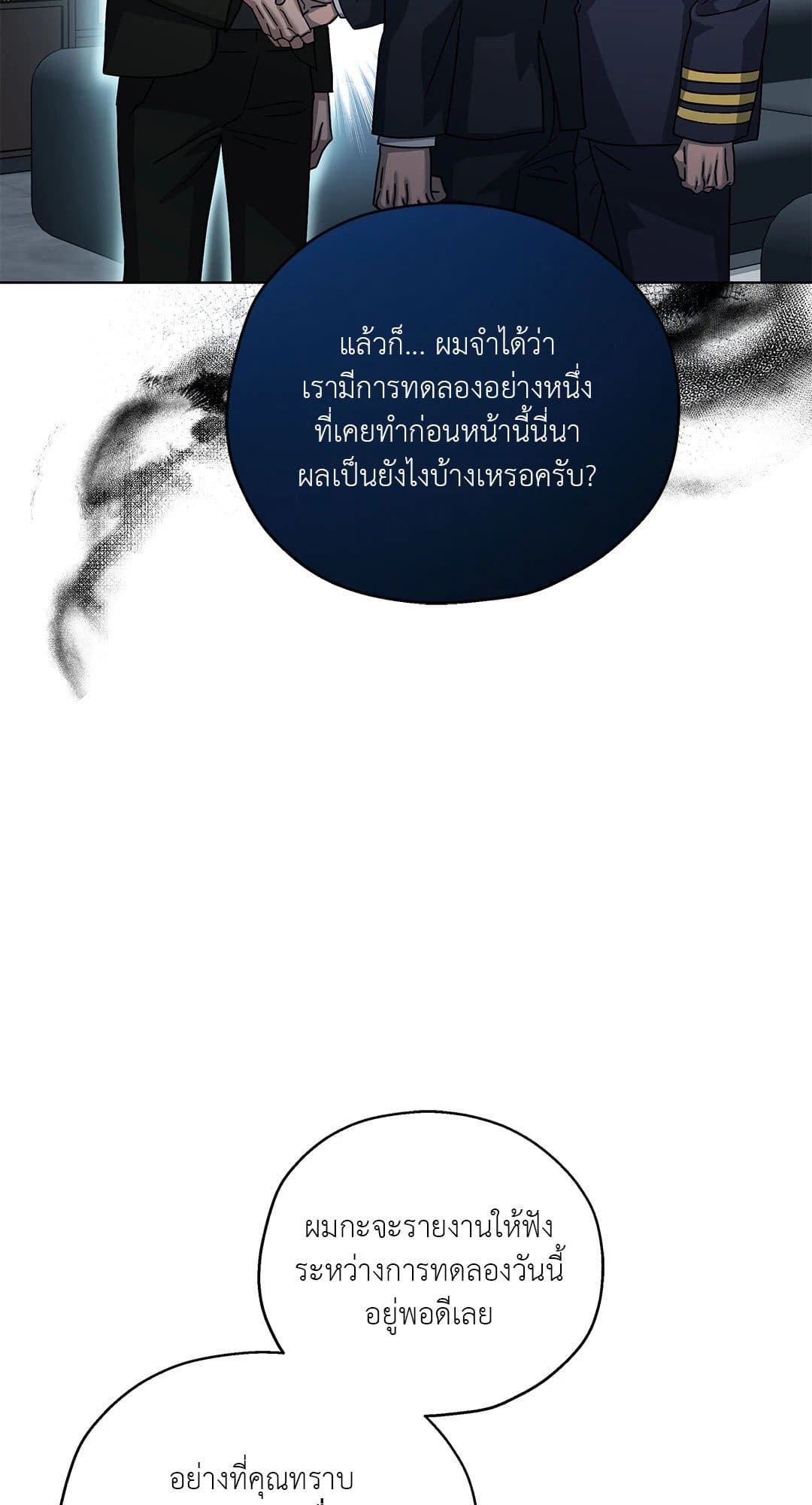 In the Deep ตอนที่ 2913