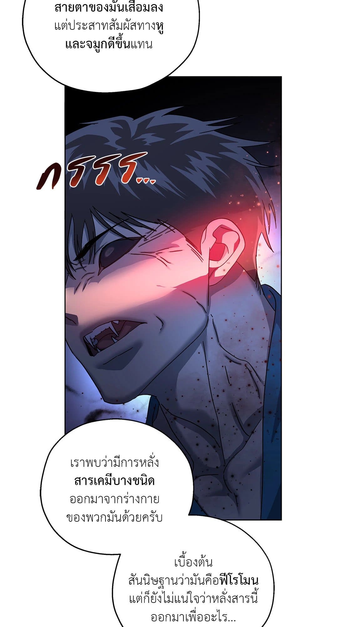 In the Deep ตอนที่ 2914