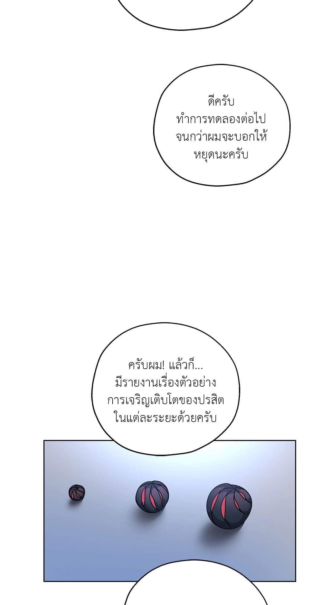 In the Deep ตอนที่ 2915