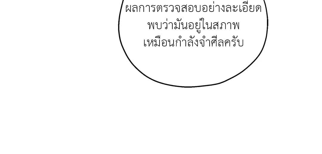 In the Deep ตอนที่ 2916