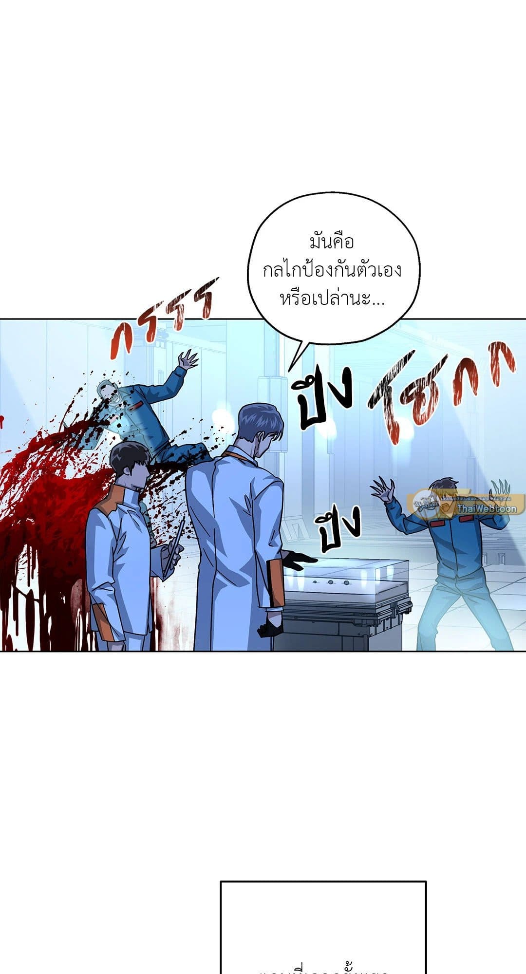 In the Deep ตอนที่ 2917