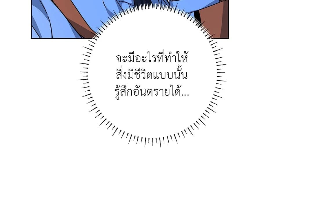 In the Deep ตอนที่ 2920